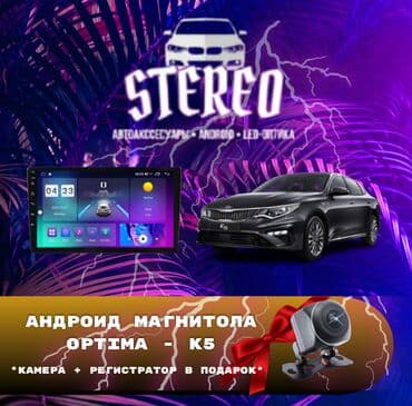 Новый, Нестандартный, Android (встроенная ОС), Apple Carplay, Android Auto, 4 ГБ ОЗУ, 64 Гб ПЗУ at lalafo.kg Новый, Нестандартный, Android (встроенная ОС), Apple Carplay, Android Auto, 4 ГБ ОЗУ, 64 Гб ПЗУ