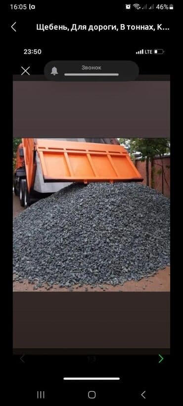 Щебень, Для дороги, В тоннах, Камаз at lalafo.kg Щебень, Для дороги, В тоннах, Камаз