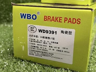 ABS: Тормоздук калыптар комплектиси Lixiang Жаңы, Аналог, Кытай lalafo.kg да — 4 ABS: Тормоздук калыптар комплектиси Lixiang Жаңы, Аналог, Кытай — 4