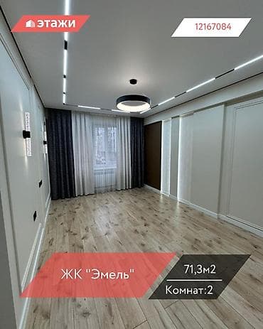 2 комнаты, 71 м², Элитка, 2 этаж at lalafo.kg 2 комнаты, 71 м², Элитка, 2 этаж