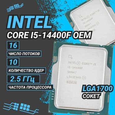 Процессор, Новый, Intel Core i5, 10 ядер, Для ПК at lalafo.kg Процессор, Новый, Intel Core i5, 10 ядер, Для ПК
