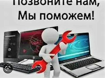 +Ремонт ноутбуков ремонт восстановление материнской платы at lalafo.kg +Ремонт ноутбуков ремонт восстановление материнской платы