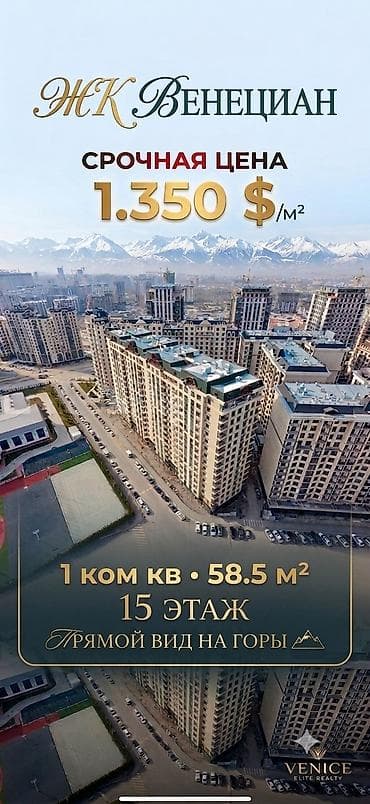 1 комната, 59 м², Элитка at lalafo.kg 1 комната, 59 м², Элитка