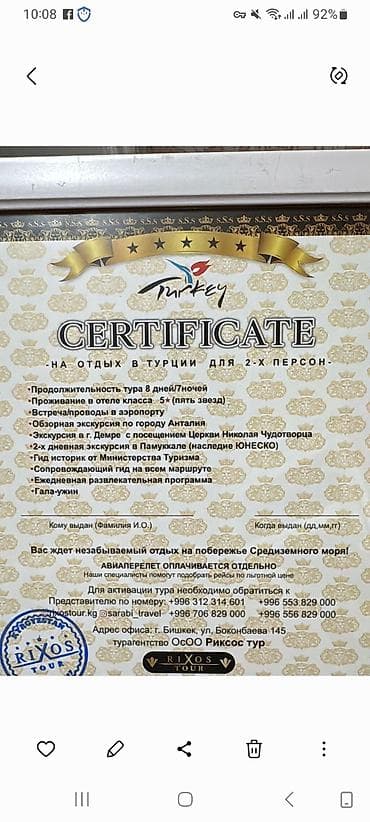 Подарочный сертификат на отдых в Турции для 2 персон Что включает at lalafo.kg Подарочный сертификат на отдых в Турции для 2 персон Что включает