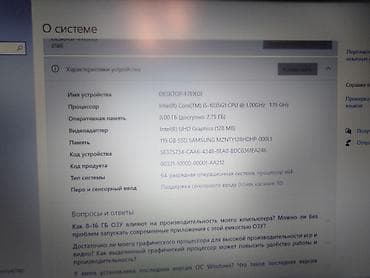 Ноутбуки Lenovo: Ноутбук Lenovo IdeaPad 3 15IIL05 (модель 81WE) Характеристики: - at lalafo.kg — 2 Ноутбуки Lenovo: Ноутбук Lenovo IdeaPad 3 15IIL05 (модель 81WE) Характеристики: - — 2