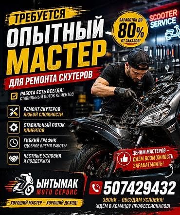 Требуется Автомеханик Процент от дохода at lalafo.kg Требуется Автомеханик Процент от дохода