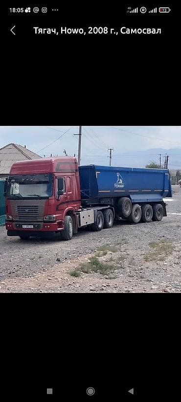 Тягач, Howo, 2008 г., Самосвал at lalafo.kg Тягач, Howo, 2008 г., Самосвал