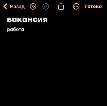 Срочнно нужен парени и девушки мест очень много деньги сразу после at lalafo.kg Срочнно нужен парени и девушки мест очень много деньги сразу после
