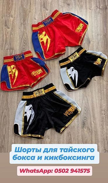 Мужские шорты, XL, Venum, Новый, цвет - Красный, Платная доставка at lalafo.kg Мужские шорты, XL, Venum, Новый, цвет - Красный, Платная доставка