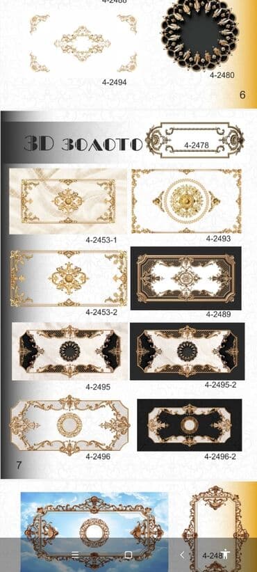 дома в новопокровке: Натяжной потолок Глянцевое, Матовое, 3D потолки Гарантия, Монтаж at lalafo.kg — 11 дома в новопокровке: Натяжной потолок Глянцевое, Матовое, 3D потолки Гарантия, Монтаж — 11