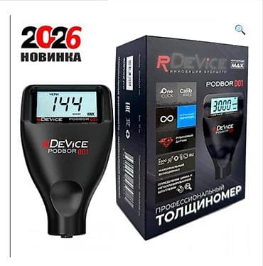 Толщиномер оригинал rDevice PODBOR 001 Новый запечатанный Назначение at lalafo.kg Толщиномер оригинал rDevice PODBOR 001 Новый запечатанный Назначение