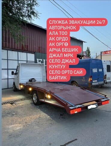 С лебедкой, Со сдвижной платформой, С прямой платформой at lalafo.kg С лебедкой, Со сдвижной платформой, С прямой платформой