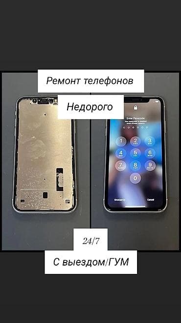 Ремонт телефонов 24/7. Недорого. Возможен выезд/ГУМ. Что делаем: - lalafo.kg да Ремонт телефонов 24/7. Недорого. Возможен выезд/ГУМ. Что делаем: -