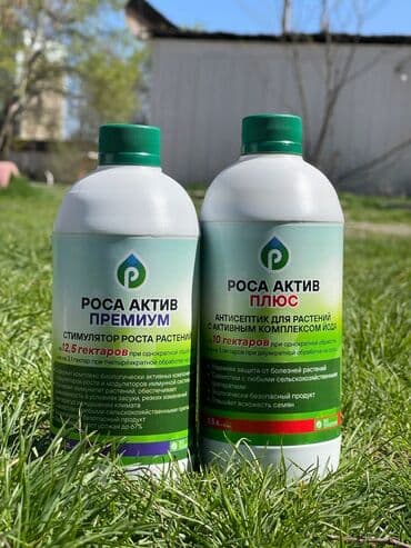 Жер семирткич Акылуу жеткирүү lalafo.kg да — 19 Жер семирткич Акылуу жеткирүү — 19