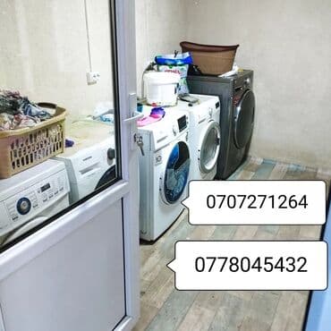 Стирка сушка одежды одеалы пледы покрывала авто чехлы обуви at lalafo.kg Стирка сушка одежды одеалы пледы покрывала авто чехлы обуви