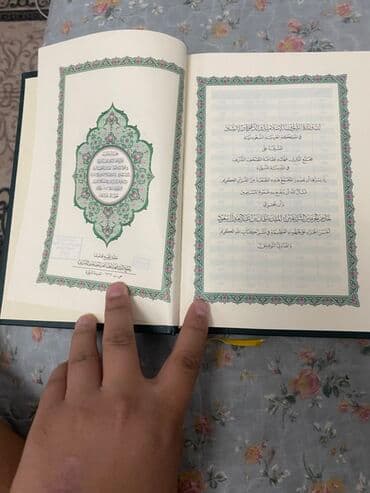 Коран (арабский текст), издание в классическом оформлении. - at lalafo.kg Коран (арабский текст), издание в классическом оформлении. -