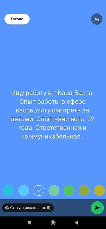 Ищу работу. Желательно с ежедневной оплатой или в неделю раз оплата at lalafo.kg Ищу работу. Желательно с ежедневной оплатой или в неделю раз оплата