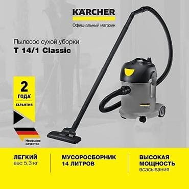 Пылесос, Karcher, Стандартный, Влажная, Паровая, Смешанная, Циклонный фильтр, Фильтр для воды, Контейнер at lalafo.kg Пылесос, Karcher, Стандартный, Влажная, Паровая, Смешанная, Циклонный фильтр, Фильтр для воды, Контейнер