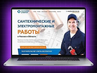 Volvo: ✅ Создание сайтов и продвижение «под ключ!»™ - домен .online в lalafo.kg да — 7 Volvo: ✅ Создание сайтов и продвижение «под ключ!»™ - домен .online в — 7