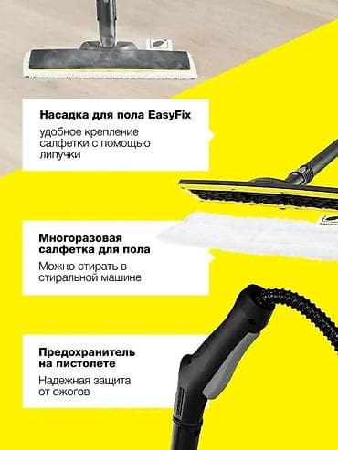 Пароочиститель Karcher, Новый at lalafo.kg — 6 Пароочиститель Karcher, Новый — 6