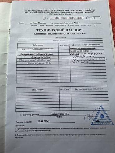 437 соток, Для строительства, Красная книга, Тех паспорт at lalafo.kg — 3 437 соток, Для строительства, Красная книга, Тех паспорт — 3