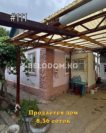 🏠Продается дом в с. Беловодское Нижняя зона, от трассы - 500м at lalafo.kg 🏠Продается дом в с. Беловодское Нижняя зона, от трассы - 500м