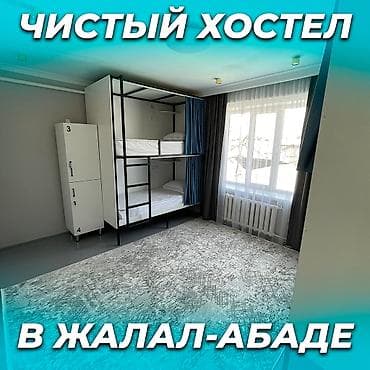 200 м², С мебелью at lalafo.kg 200 м², С мебелью