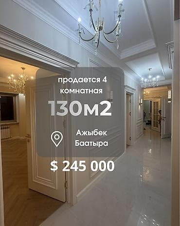 4 комнаты, 130 м², Элитка, 4 этаж at lalafo.kg 4 комнаты, 130 м², Элитка, 4 этаж