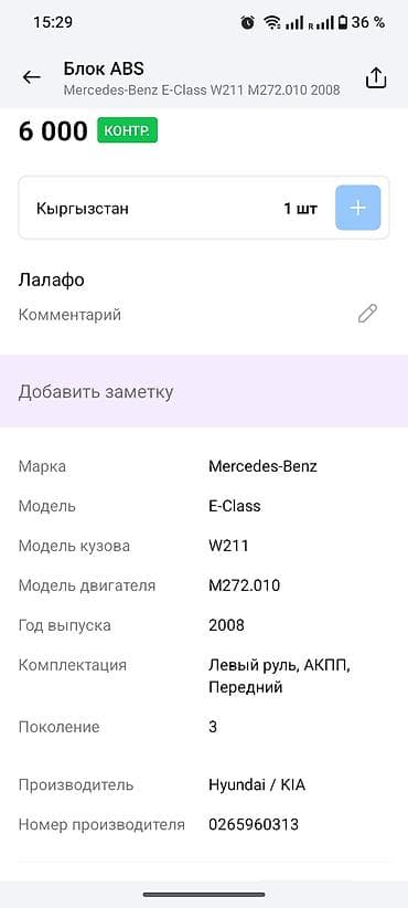 ABS: Блок ABS Volkswagen Оригинал lalafo.kg да — 6 ABS: Блок ABS Volkswagen Оригинал — 6