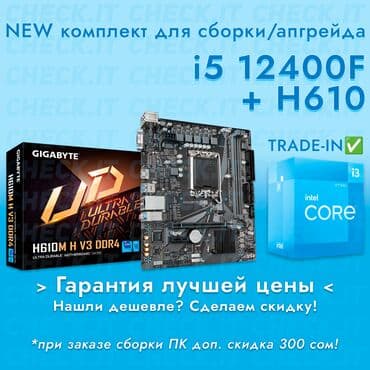 Компьютер, ядер - 6, Игровой, Новый, Intel Core i5 at lalafo.kg Компьютер, ядер - 6, Игровой, Новый, Intel Core i5