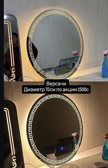 Зеркала с подсветкой и декоративным узором. Варианты: - lalafo.kg да — 2 Зеркала с подсветкой и декоративным узором. Варианты: - — 2