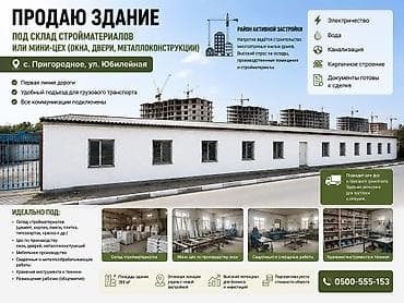 Здание, 412 м² at lalafo.kg Здание, 412 м²