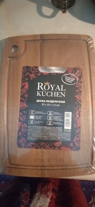 Новая деревянная большая разделочная доска из акации, размер 35 х 25 х at lalafo.kg Новая деревянная большая разделочная доска из акации, размер 35 х 25 х