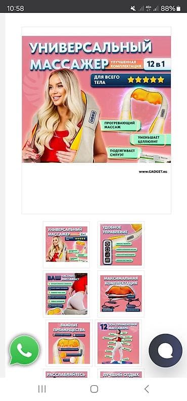 Массажер Все тело, Новый at lalafo.kg Массажер Все тело, Новый