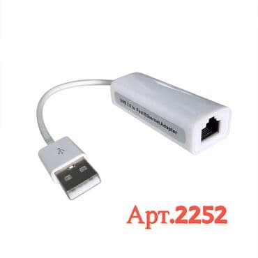 Адаптер USB2.0 to rj45 Ethernet adapter 9700 chip Aрт.2252 at lalafo.kg Адаптер USB2.0 to rj45 Ethernet adapter 9700 chip Aрт.2252