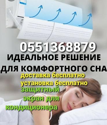 Сплит-система, Новый, 50-70 м² at lalafo.kg Сплит-система, Новый, 50-70 м²