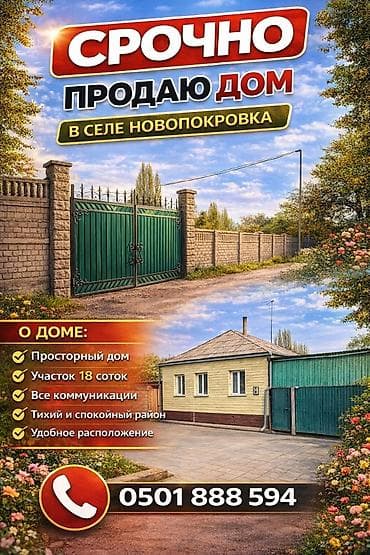 18 соток, Для сельского хозяйства, Красная книга at lalafo.kg 18 соток, Для сельского хозяйства, Красная книга