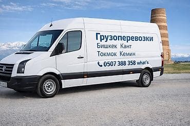 Заказать Мерседес грузовой спринтер, Переезд, Другие опции at lalafo.kg Заказать Мерседес грузовой спринтер, Переезд, Другие опции