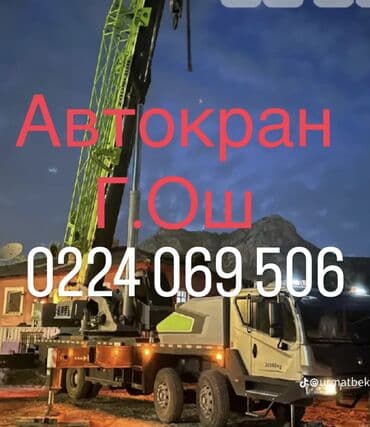 Стрела 44 м, 50 т at lalafo.kg Стрела 44 м, 50 т