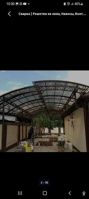 Чатыр, Аркалуу, Металл, Поликарбонат, Орнотуу lalafo.kg да Чатыр, Аркалуу, Металл, Поликарбонат, Орнотуу