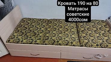 Односпальная кровать, Б/у, С матрасом, длина - 190 см at lalafo.kg Односпальная кровать, Б/у, С матрасом, длина - 190 см