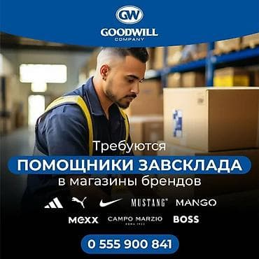 Помощник завскладом at lalafo.kg Помощник завскладом