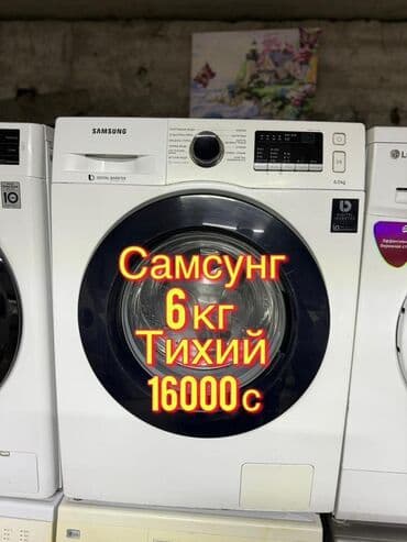 Стиральная машина Samsung, Автомат, До 6 кг, Компактная at lalafo.kg Стиральная машина Samsung, Автомат, До 6 кг, Компактная