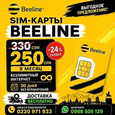 SIM-карты Beeline - Тариф: безлимитный интернет - Период действия: 30 at lalafo.kg SIM-карты Beeline - Тариф: безлимитный интернет - Период действия: 30