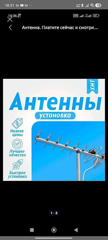 Установка антенн at lalafo.kg Установка антенн