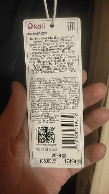 Лосиналар, леггинсылар: Продается слитный женский купальник со стразами, размер подойдёт на lalafo.kg да — 5 Лосиналар, леггинсылар: Продается слитный женский купальник со стразами, размер подойдёт на — 5