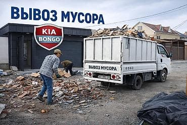 Вывоз мусора Бишкек ♻️ • Строительный мусор • Старая мебель • Бытовой at lalafo.kg Вывоз мусора Бишкек ♻️ • Строительный мусор • Старая мебель • Бытовой