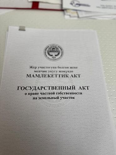 350 соток, Бизнес үчүн, Кызыл китеп lalafo.kg да 350 соток, Бизнес үчүн, Кызыл китеп
