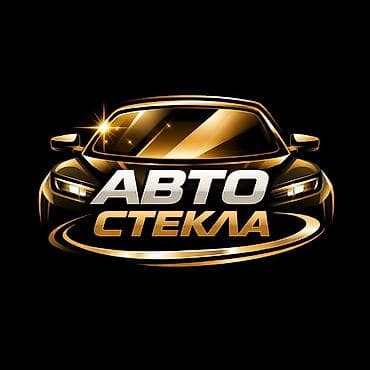 Жабо: Стекло Лобовое Kia, 2026 г., Новый, Аналог at lalafo.kg — 1 Жабо: Стекло Лобовое Kia, 2026 г., Новый, Аналог — 1