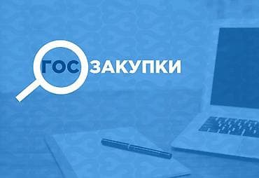 Услуги специалиста по государственным закупкам КР (Тендеры) Помогаю at lalafo.kg Услуги специалиста по государственным закупкам КР (Тендеры) Помогаю